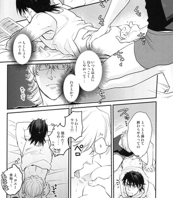 [BRICK/ Fujiyako] Osuki ni Dozo – Tiger & Bunny dj [JP] – Gay Manga sex 7