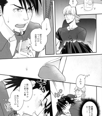 [BRICK/ Fujiyako] Osuki ni Dozo – Tiger & Bunny dj [JP] – Gay Manga sex 22