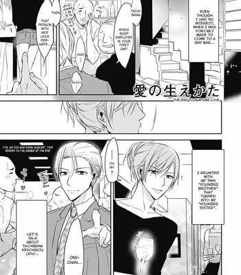 [Sachimo] 5 Seconds [Eng] – Gay Manga sex 69