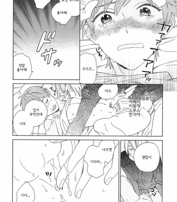 [Tamekou] Natsume-kun wa Nan Demo Shitteru (update c.3) [kr] – Gay Manga sex 82