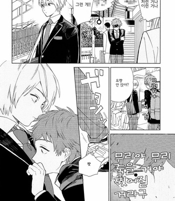 [Tamekou] Natsume-kun wa Nan Demo Shitteru (update c.3) [kr] – Gay Manga sex 68