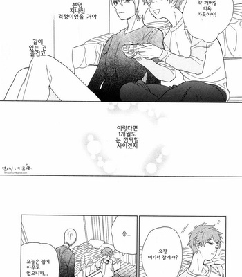 [Tamekou] Natsume-kun wa Nan Demo Shitteru (update c.3) [kr] – Gay Manga sex 73