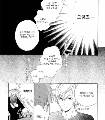 [Tamekou] Natsume-kun wa Nan Demo Shitteru (update c.3) [kr] – Gay Manga sex 75