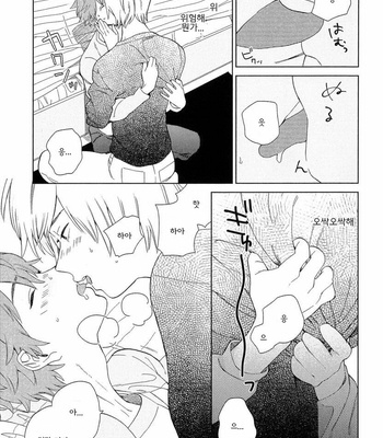 [Tamekou] Natsume-kun wa Nan Demo Shitteru (update c.3) [kr] – Gay Manga sex 79