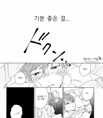 [Tamekou] Natsume-kun wa Nan Demo Shitteru (update c.3) [kr] – Gay Manga sex 84