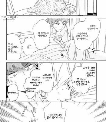 [Tamekou] Natsume-kun wa Nan Demo Shitteru (update c.3) [kr] – Gay Manga sex 86