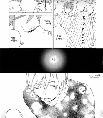 [Tamekou] Natsume-kun wa Nan Demo Shitteru (update c.3) [kr] – Gay Manga sex 87