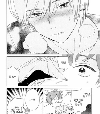 [Tamekou] Natsume-kun wa Nan Demo Shitteru (update c.3) [kr] – Gay Manga sex 88