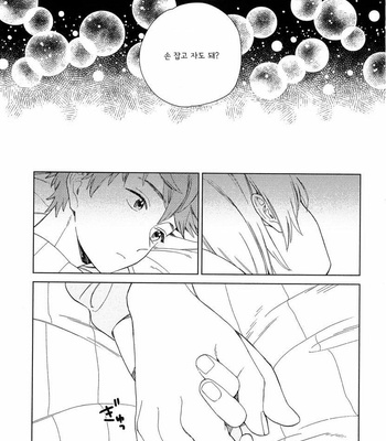 [Tamekou] Natsume-kun wa Nan Demo Shitteru (update c.3) [kr] – Gay Manga sex 89