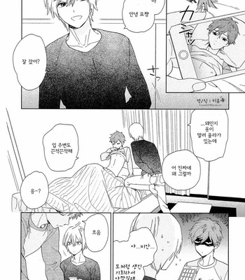 [Tamekou] Natsume-kun wa Nan Demo Shitteru (update c.3) [kr] – Gay Manga sex 93