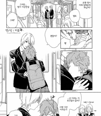 [Tamekou] Natsume-kun wa Nan Demo Shitteru (update c.3) [kr] – Gay Manga sex 94