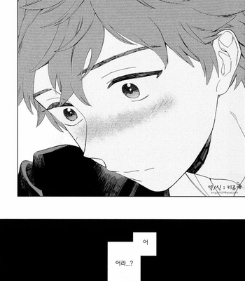 [Tamekou] Natsume-kun wa Nan Demo Shitteru (update c.3) [kr] – Gay Manga sex 96
