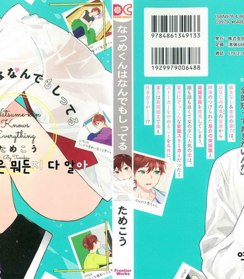 Gay Manga - [Tamekou] Natsume-kun wa Nan Demo Shitteru (update c.3) [kr] – Gay Manga