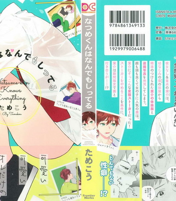 [Tamekou] Natsume-kun wa Nan Demo Shitteru (update c.3) [kr] – Gay Manga sex 2