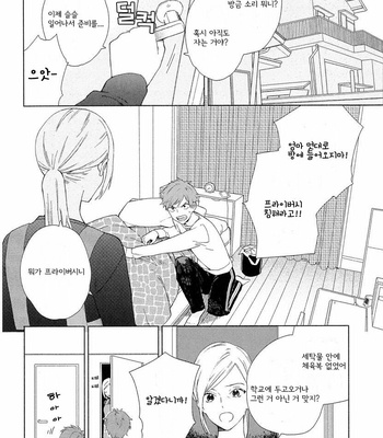 [Tamekou] Natsume-kun wa Nan Demo Shitteru (update c.3) [kr] – Gay Manga sex 12