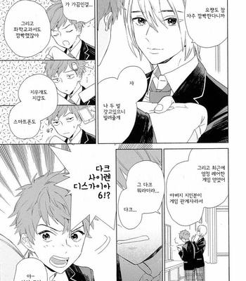[Tamekou] Natsume-kun wa Nan Demo Shitteru (update c.3) [kr] – Gay Manga sex 17