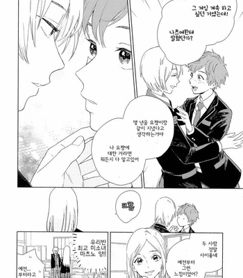 [Tamekou] Natsume-kun wa Nan Demo Shitteru (update c.3) [kr] – Gay Manga sex 18