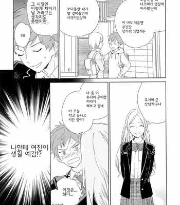 [Tamekou] Natsume-kun wa Nan Demo Shitteru (update c.3) [kr] – Gay Manga sex 19