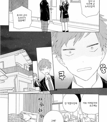 [Tamekou] Natsume-kun wa Nan Demo Shitteru (update c.3) [kr] – Gay Manga sex 20