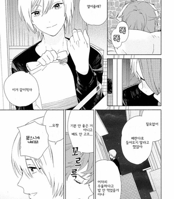 [Tamekou] Natsume-kun wa Nan Demo Shitteru (update c.3) [kr] – Gay Manga sex 21