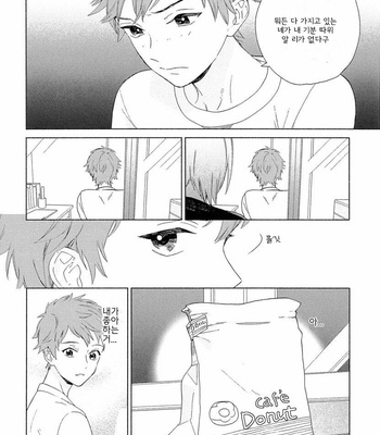 [Tamekou] Natsume-kun wa Nan Demo Shitteru (update c.3) [kr] – Gay Manga sex 22