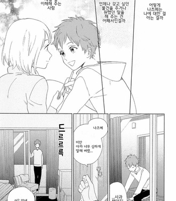 [Tamekou] Natsume-kun wa Nan Demo Shitteru (update c.3) [kr] – Gay Manga sex 23