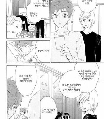 [Tamekou] Natsume-kun wa Nan Demo Shitteru (update c.3) [kr] – Gay Manga sex 26