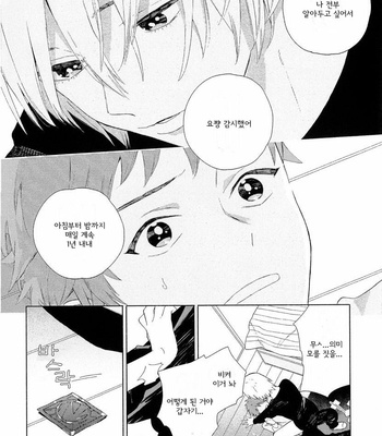 [Tamekou] Natsume-kun wa Nan Demo Shitteru (update c.3) [kr] – Gay Manga sex 30