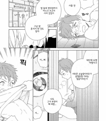 [Tamekou] Natsume-kun wa Nan Demo Shitteru (update c.3) [kr] – Gay Manga sex 31
