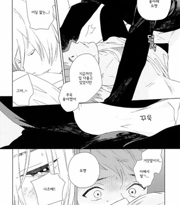 [Tamekou] Natsume-kun wa Nan Demo Shitteru (update c.3) [kr] – Gay Manga sex 32