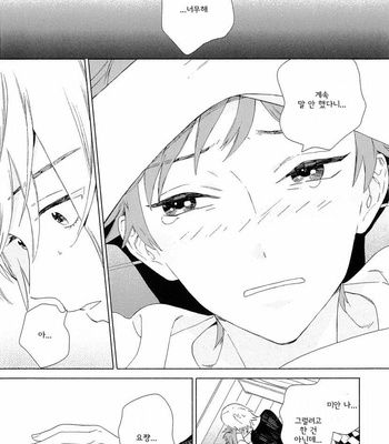[Tamekou] Natsume-kun wa Nan Demo Shitteru (update c.3) [kr] – Gay Manga sex 33