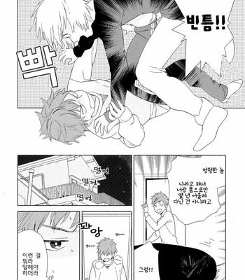 [Tamekou] Natsume-kun wa Nan Demo Shitteru (update c.3) [kr] – Gay Manga sex 34
