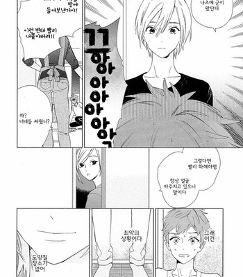 [Tamekou] Natsume-kun wa Nan Demo Shitteru (update c.3) [kr] – Gay Manga sex 36