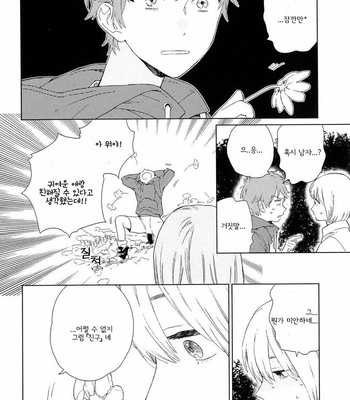 [Tamekou] Natsume-kun wa Nan Demo Shitteru (update c.3) [kr] – Gay Manga sex 42