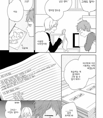 [Tamekou] Natsume-kun wa Nan Demo Shitteru (update c.3) [kr] – Gay Manga sex 45