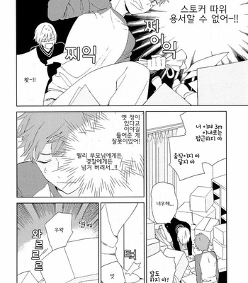 [Tamekou] Natsume-kun wa Nan Demo Shitteru (update c.3) [kr] – Gay Manga sex 46