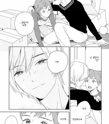 [Tamekou] Natsume-kun wa Nan Demo Shitteru (update c.3) [kr] – Gay Manga sex 47