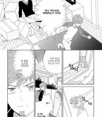 [Tamekou] Natsume-kun wa Nan Demo Shitteru (update c.3) [kr] – Gay Manga sex 50