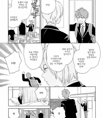 [Tamekou] Natsume-kun wa Nan Demo Shitteru (update c.3) [kr] – Gay Manga sex 51