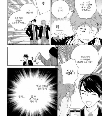 [Tamekou] Natsume-kun wa Nan Demo Shitteru (update c.3) [kr] – Gay Manga sex 52
