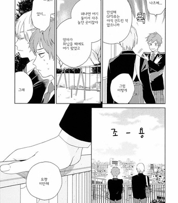 [Tamekou] Natsume-kun wa Nan Demo Shitteru (update c.3) [kr] – Gay Manga sex 55