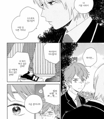 [Tamekou] Natsume-kun wa Nan Demo Shitteru (update c.3) [kr] – Gay Manga sex 56
