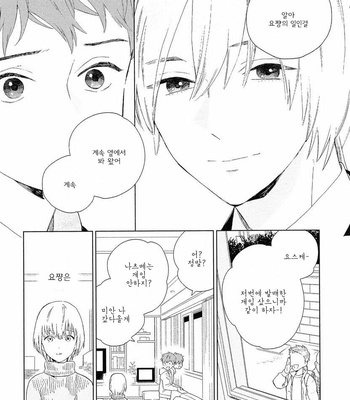 [Tamekou] Natsume-kun wa Nan Demo Shitteru (update c.3) [kr] – Gay Manga sex 58