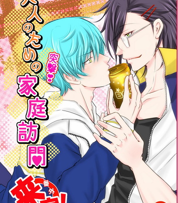 [E Factory (MADOKA)] Touken Ranbu dj – Totsugeki! Otona no Tame no Katei Houmon ♪ [Eng] – Gay Manga thumbnail 001