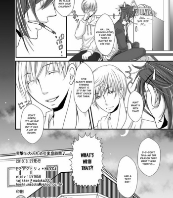 [E Factory (MADOKA)] Touken Ranbu dj – Totsugeki! Otona no Tame no Katei Houmon ♪ [Eng] – Gay Manga sex 17