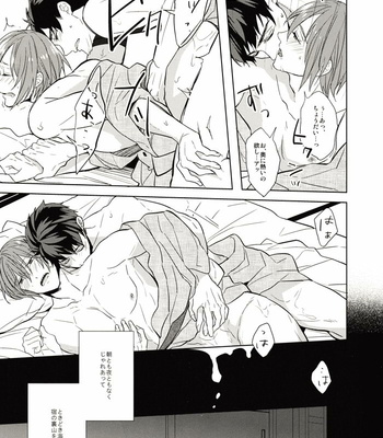 [Giselle (Rinkoyo)] Hatsukoi Ibun Zenpen – Free! dj [JP] – Gay Manga sex 22