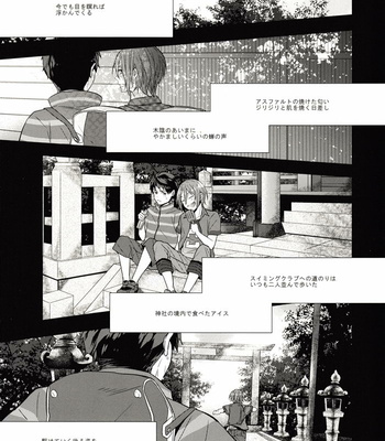 [Giselle (Rinkoyo)] Hatsukoi Ibun Zenpen – Free! dj [JP] – Gay Manga sex 4