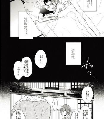 [Giselle (Rinkoyo)] Hatsukoi Ibun Zenpen – Free! dj [JP] – Gay Manga sex 23