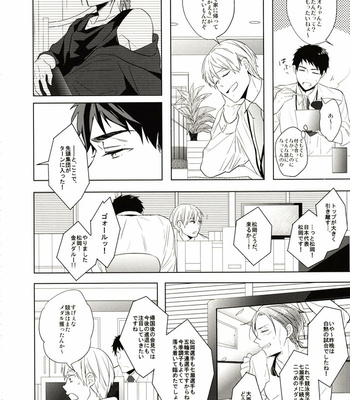 [Giselle (Rinkoyo)] Hatsukoi Ibun Zenpen – Free! dj [JP] – Gay Manga sex 35