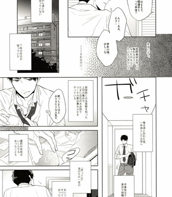 [Giselle (Rinkoyo)] Hatsukoi Ibun Zenpen – Free! dj [JP] – Gay Manga sex 36